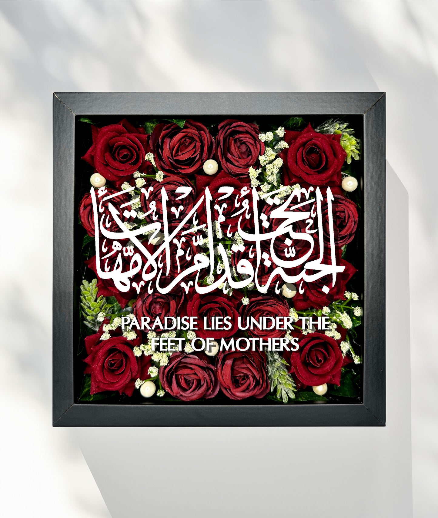 Mothers Calligraphy Quote (Arabic) Flower Box Frame