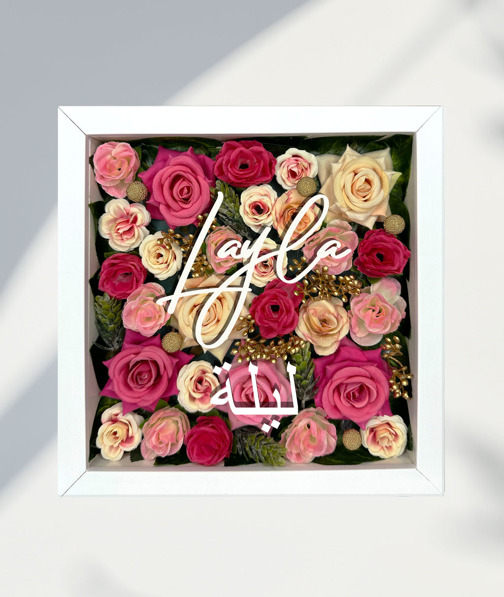 Customise Layla Flower Frame
