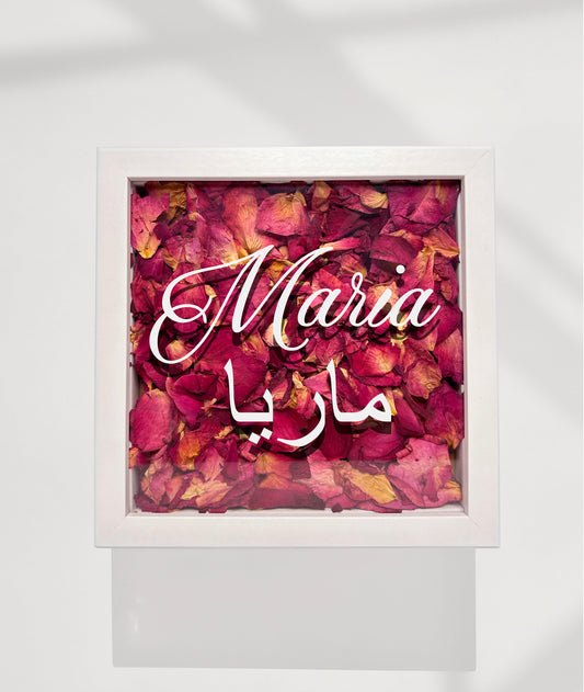 Name (English & Arabic) Petal Box Frame