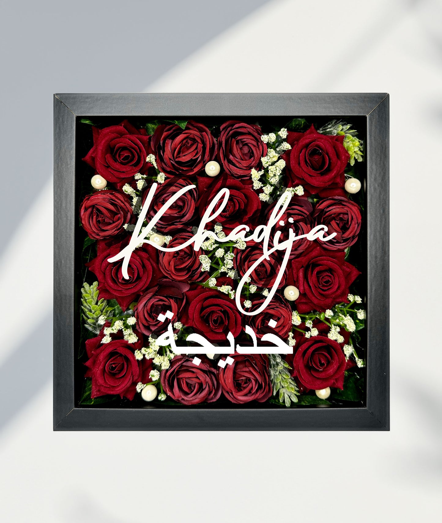 Name (English & Arabic) Flower Box Frame